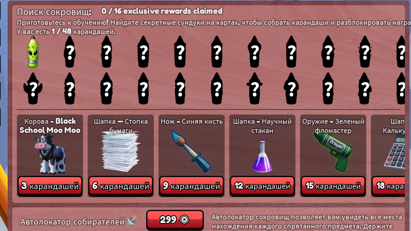 Новый ивент в MOO MOO MISTERY + ярослава