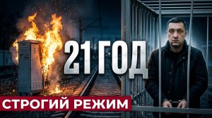 23 ТЫСЯЧИ ОТ ВЕРБОВЩИКА ИЛИ 21 ГОД КОЛОНИИ