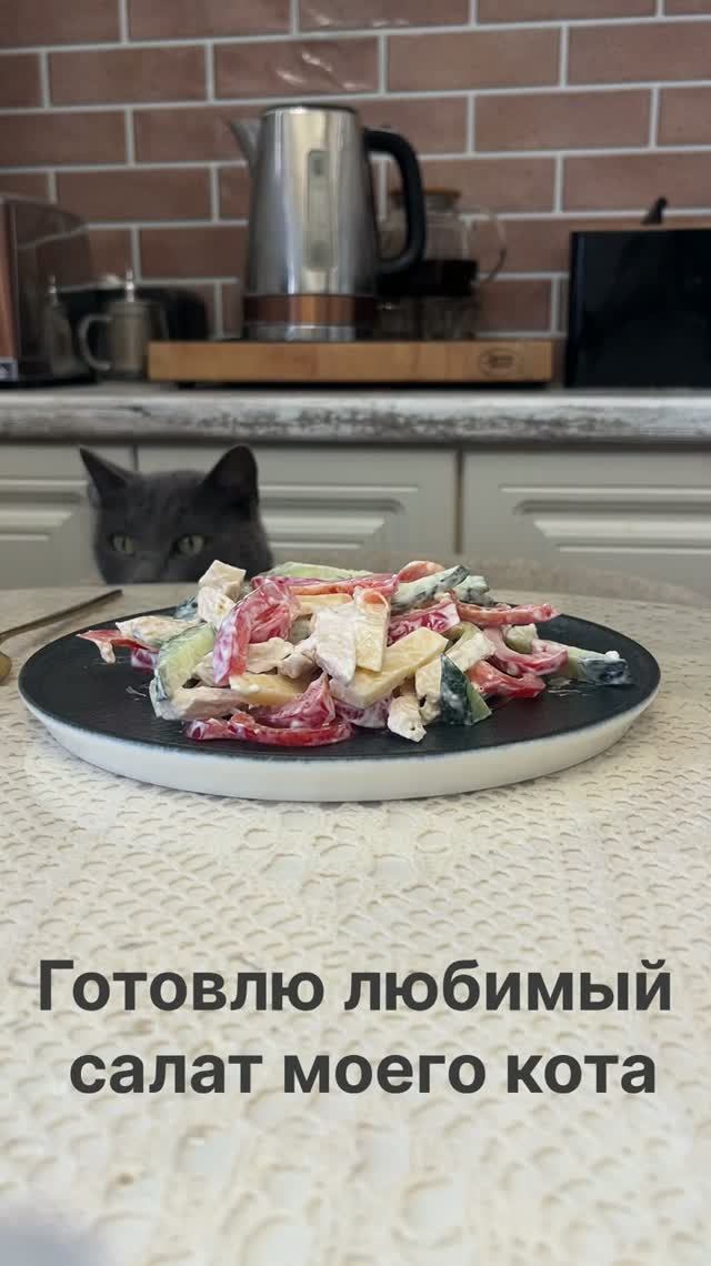 Салат «София»