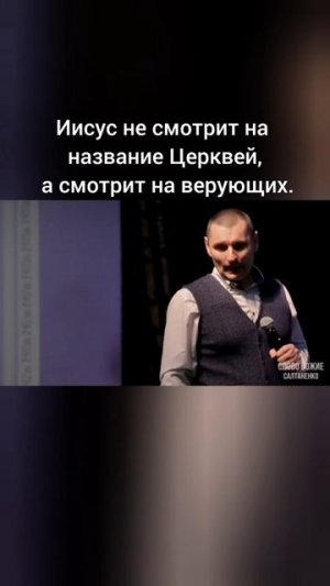 #салтаненкостаниславиюлия #живыекамни #словобожье #Библия #верность #свидетельства #здоровье #жизнь