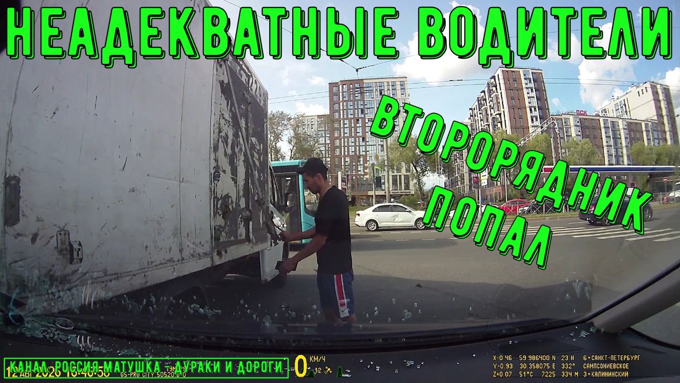 Неадекватные водители и хамы на дороге #880! Подборка на видеорегистратор!