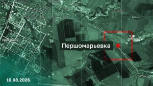 ⚡️ Подразделения «Южной» группировки освободили населенный пункт Першомарьевка ДНР