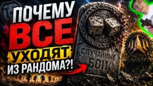 ПОЧЕМУ РАНДОМ В ТАНКАХ УМИРАЕТ?! - Реакция на Doctor Octopus - мир танков блиц разбор гайд ! ?