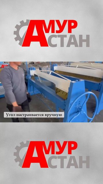 Ручной листогиб CERTON - дешевая гибка листового металла