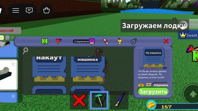 Afk фарм в построй корабль и найди сокровище в роблоксе