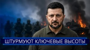 ⚡️ Битва за крупный город началась || Войска РФ подошли вплотную