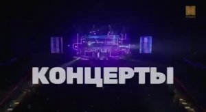 Рекламный блок Музыка Live 15.08.2026
