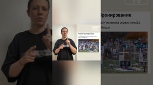 МИР ВИДЕО ДЛЯ ГЛУХИХ 17 АВГУСТА