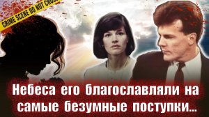 Ему говорили небеса    Тру крайм истории