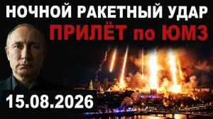 Ракетный удар по ЮМЗ. На охоту вышли Ка-52 «Аллигатор»