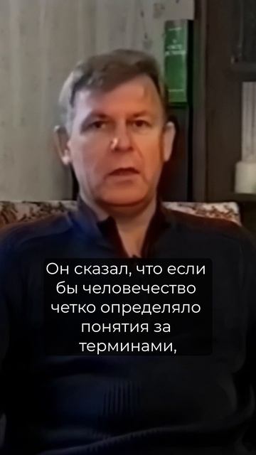 Философия Карно: ключ к истине кроется в словах