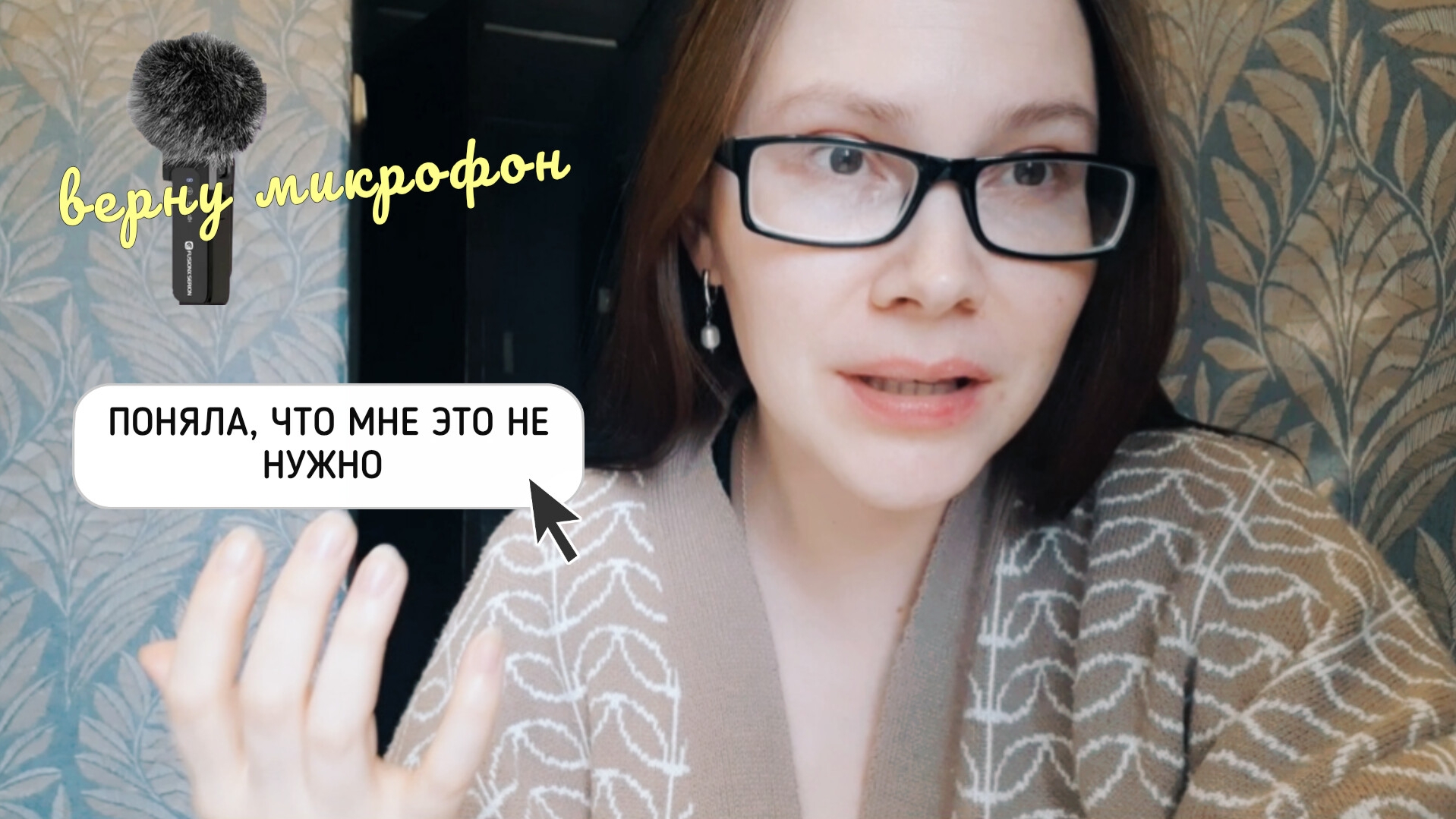 Я ПОНЯЛА ЭТО И МНЕ СТАЛО ЛЕГЧЕ