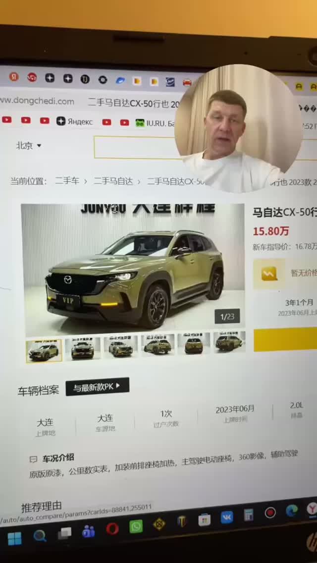 Mazda CX 50 из Китая