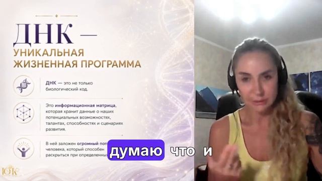 10 нитей ДНК: способности, которые в тебе заблокированы