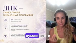10 нитей ДНК: способности, которые в тебе заблокированы