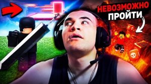 ДЕРЗКО ИГРАЕТ В НЕВЕРОЯТНЫЕ ПЛЕЙСЫ В РОБЛОКСЕ