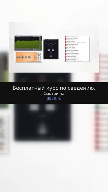 Заметка звукорежиссера №2861. Аранжировка, сведение, мастеринг треков.