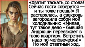 Милая, тут такое дело - бывшая Андрюши переезжает в твою квартиру. Истории из жизни про свекровь.
