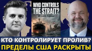 Роберт Барнс: Расколотая гегемония — Украина, Ближний Восток