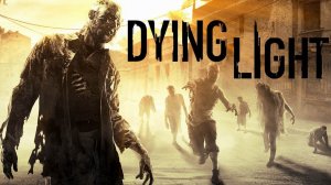 Прохождения Dying Light | Часть 3