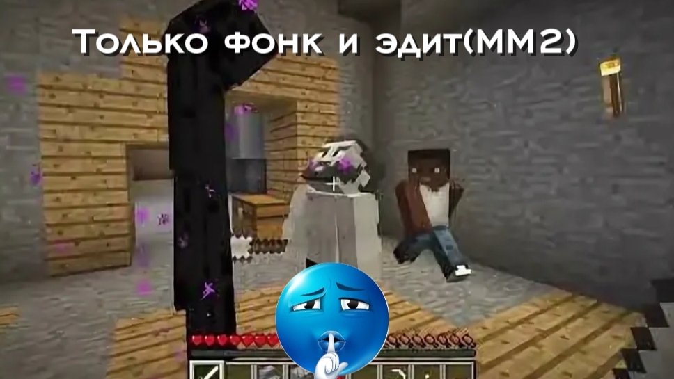Геймплей по мм2, но всё видео это фонк и эдит🔥