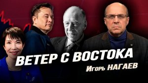 СИВКОВ. НАГАЕВ. СОРОКИН. Игорь Нагаев. Илон Маск сказал, что Деньги отменят? Боевые роботы для