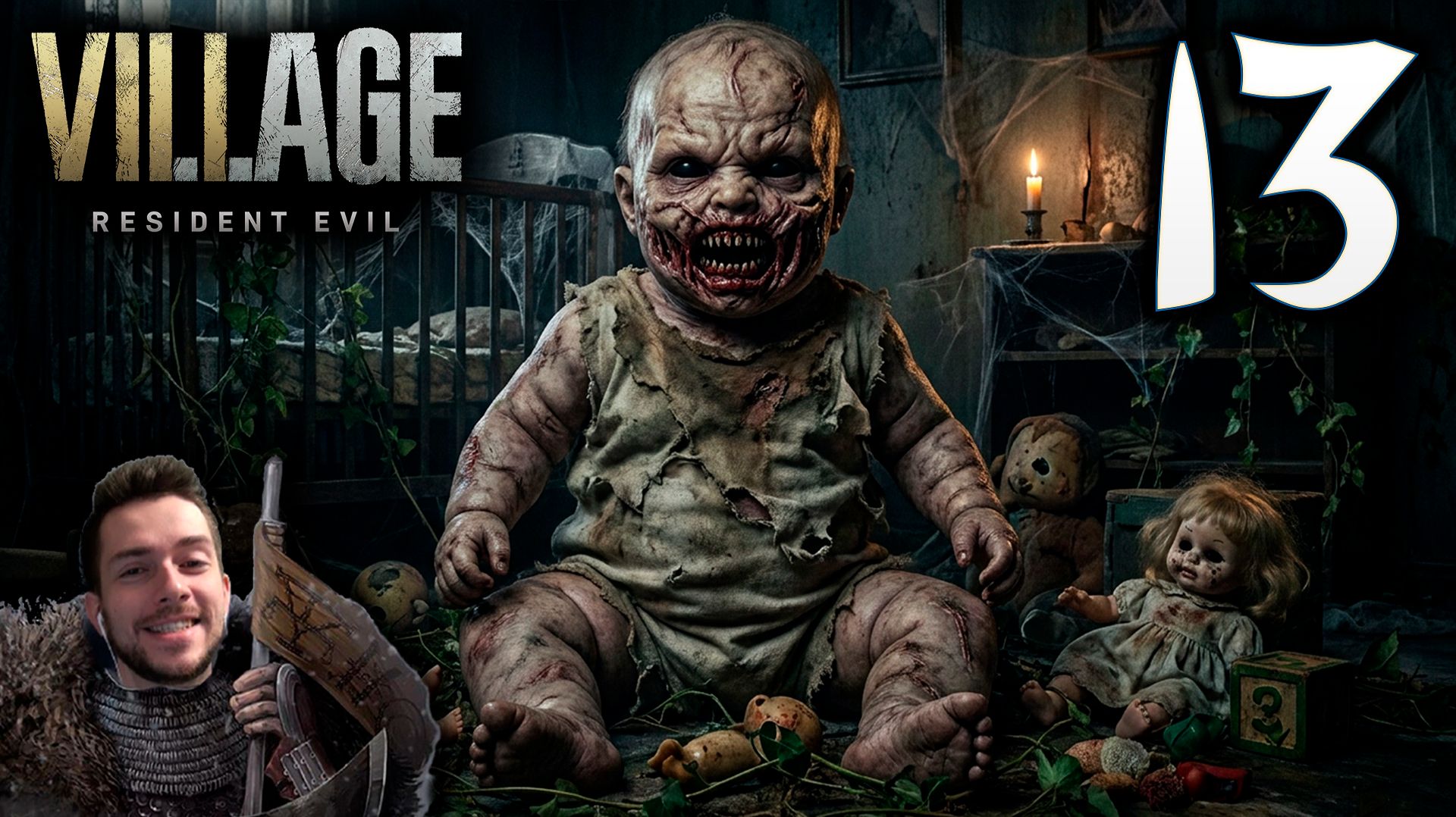 RESIDENT EVIL VILLAGE ПРОХОЖДЕНИЕ С УДОВОЛЬСТВИЕМ #13 РОДИТЕЛЬСКИЙ КОШМАР