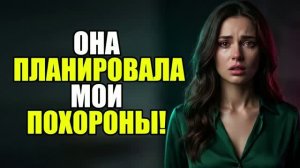 Нашел ЭТО в ее ящике… Она хотела закопать!  Жена изменила|Измена жены|Поймал жену|история измен