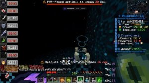 НЕмного покошмарил SkyTime-pvp SkyTime