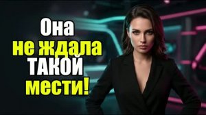 Мой ответ неверной жене! Жестокая месть!  Жена изменила|Измена жены|Поймал жену|история измен