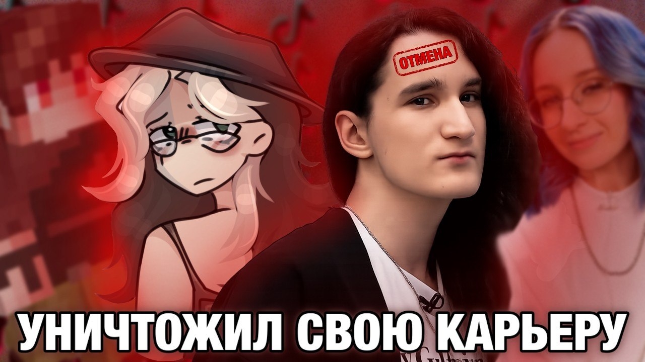 [Fanlerok] Разоблачение, принужден!е и скандал! Конфликт EdisonPts и Херейда!