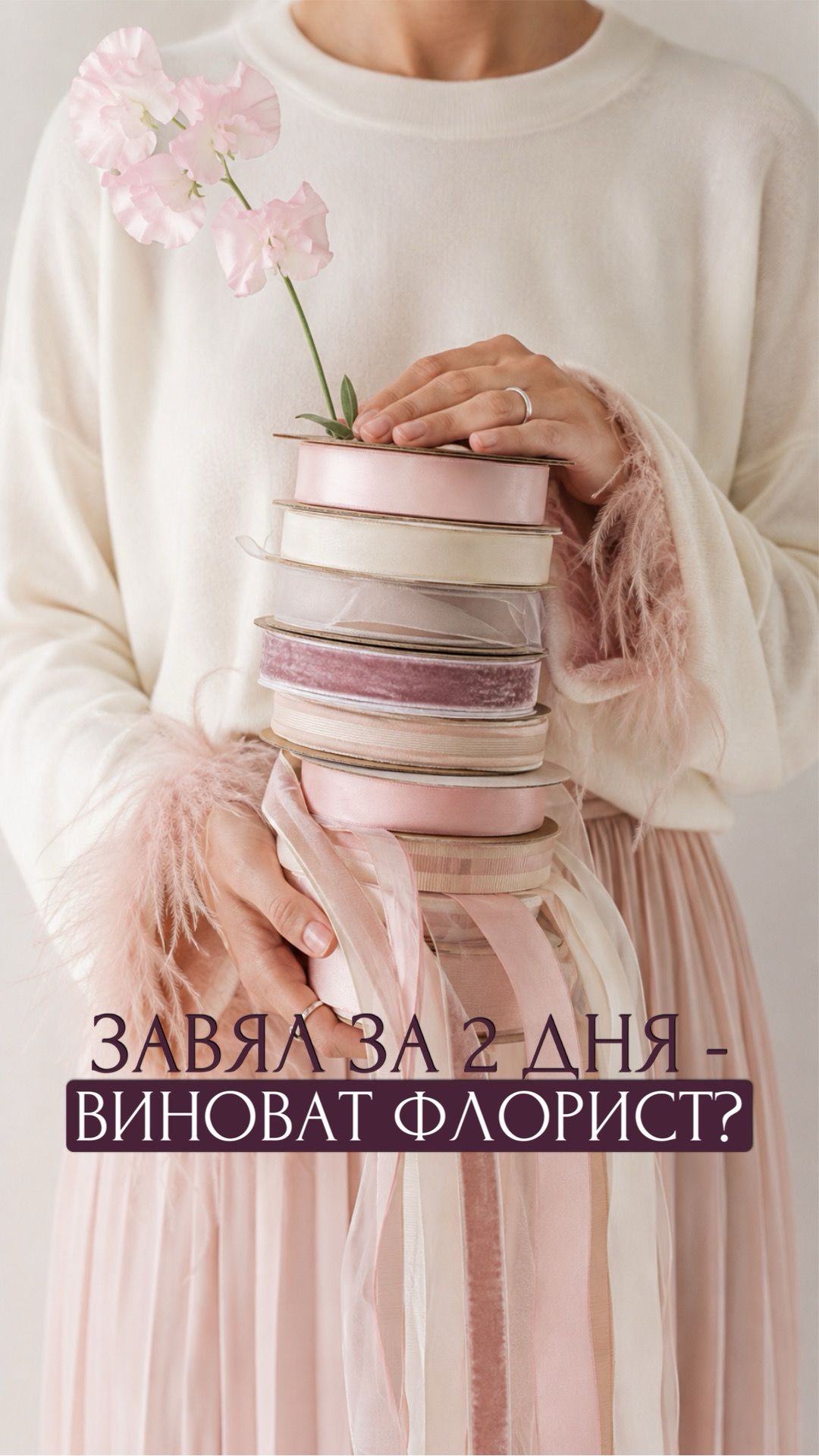 Что сделать, чтобы цветы не завяли #цветы #флористмосква #уходзацветами #цветочныекомпозиции #топ
