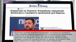 Коррупция на Украине стала проблемой Европы.