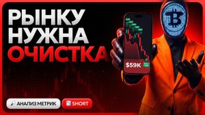 🧠 БИТКОИН: РЫНОК ГОТОВИТ БОЛЬШУЮ ПЕРЕЗАГРУЗКУ — ПОЧЕМУ НАСТОЯЩИЙ РОСТ ЕЩЁ НЕ НАЧАЛСЯ? | 16.08