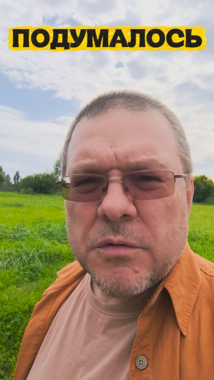 И снова 