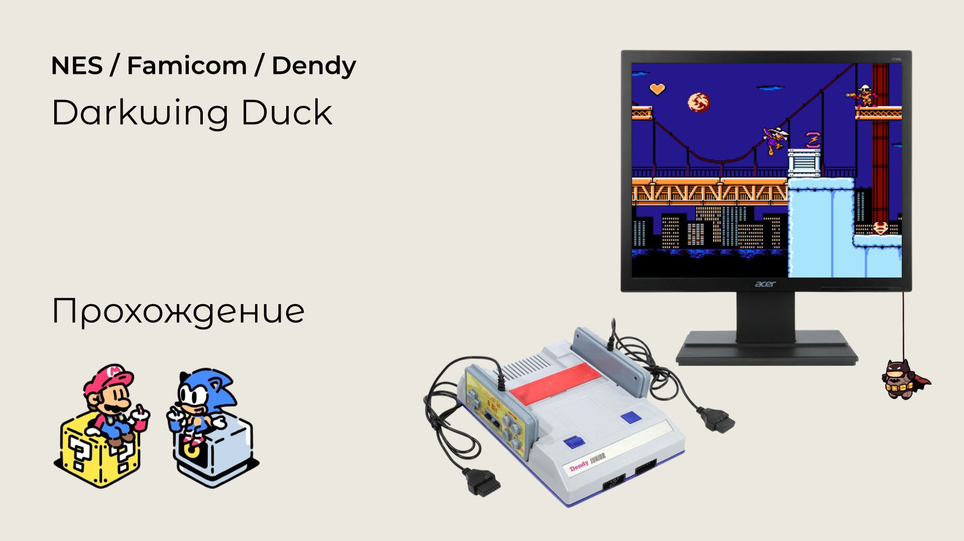 Darkwing Duck (прохождение) NES