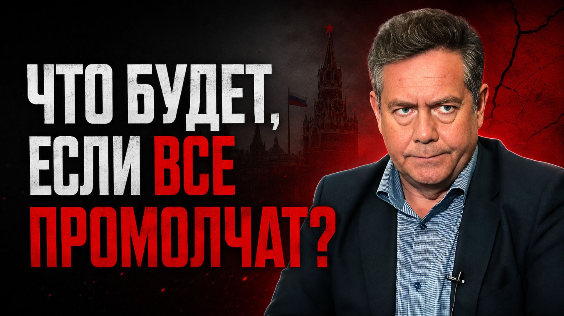 Николай ПЛАТОШКИН: 