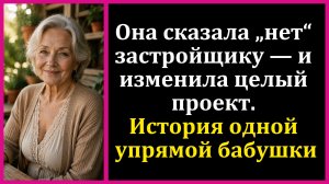 Истории из жизни|Богач бросил бабушке...|Аудио рассказы|Жизненные истории|Аудиокнига слушать