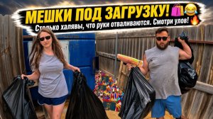 НЕВЕРОЯТНАЯ находка при рытье в мусорных контейнерах — целая куча мешков, полных новых товаров