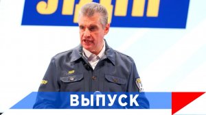 Слуцкий: Влияй на власть с ЛДПР!