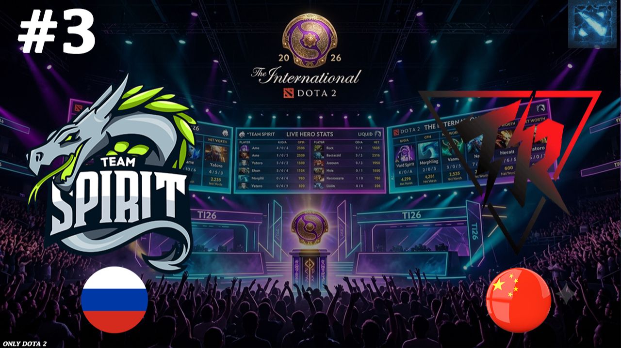 БОЛЬШЕ НЕТУ ПРАВА НА ОШИБКУ! | Spirit Vs Resilience #3 (BO3) The International 2026