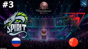 БОЛЬШЕ НЕТУ ПРАВА НА ОШИБКУ! | Spirit vs Resilience #3 (BO3) The International 2026