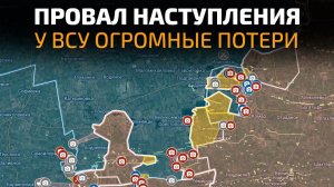 Карта боевых действий на 16.08.2026 г. ПОЛНЫЙ ПРОВАЛ наступления ВСУ ОГРОМНЫЕ ПОТЕРИ без результата!