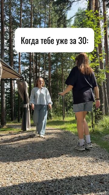 Побег из города