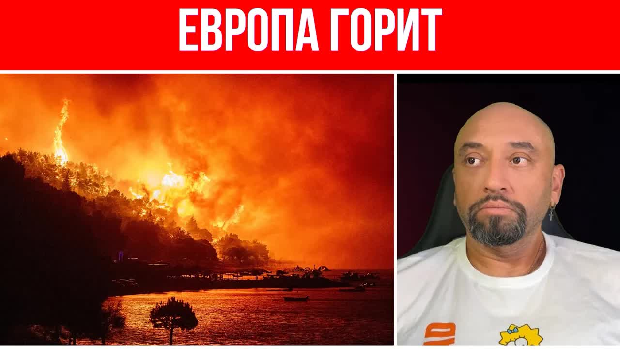 В Европе настоящий апокалипсис // Жара и энергетика убивают экономику // Это реальная катастрофа