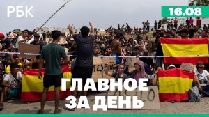 Марокканские мигранты протестуют в Сеуте. Возобновление авиасообщения с Сирией