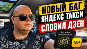 ЗАКАЗЫ ПРОПАЛИ! НОВЫЙ БАГ ЯНДЕКСА