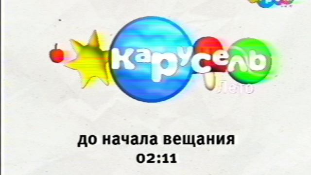 (ФЕЙК!!!) Начало вещания телеканала 