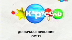 (ФЕЙК!!!) Начало вещания телеканала «Карусель Лето» (01.06.2026)