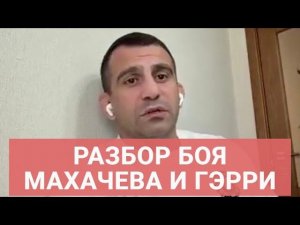 ТОРОСЯН про победу Махачева / «Шавкат ничем не лучше Гэрри» / Царукян VS Усман Нурмагомедов